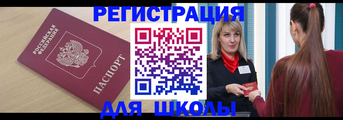 временная регистрация законно в Кувандыке