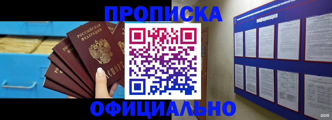 регистрация в Кувандыке