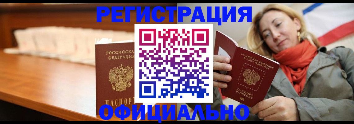 временная регистрация адрес в Кувандыке