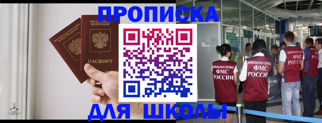 прописка от собственника в Кувандыке